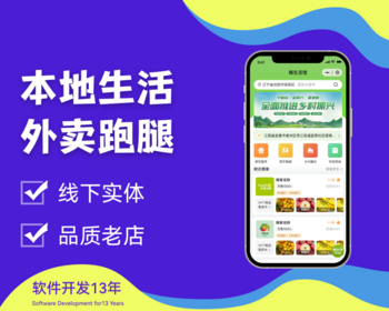 本地生活小程序|跑腿配送小程序|便民服务小程序|社区电商app|外卖骑手h5小程序开发 - ThinkPHP