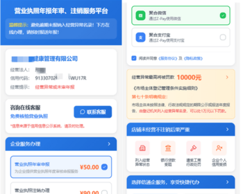 企业年报服务系统/小微服务助手系统电销年报系统企业年审企业申请管理 - ThinkPHP