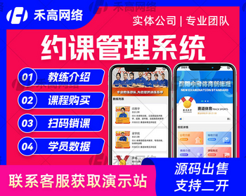 舞蹈普拉提健身房舞蹈瑜伽馆约课小程序课程销售体验销课约课系统小程序源码 - Java