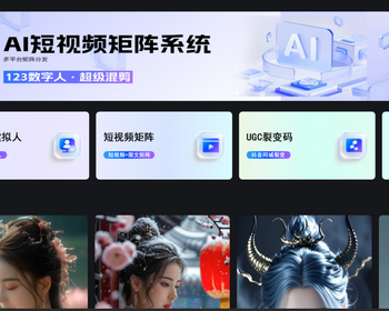 AI矩阵系统，批量账户管理，私信聚合 - ThinkPHP