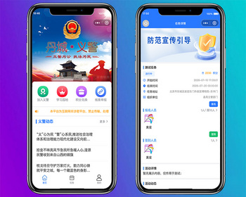 志愿服务任务积分兑换小程序，义警小程序平台 - Java