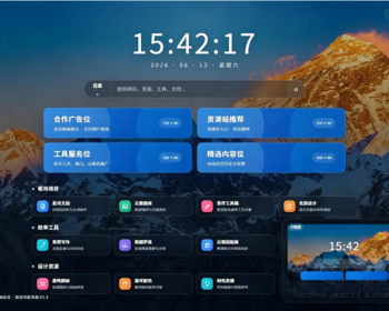导航系统V1.3 新增广告AD模式自动下架 优化后端UI - PHP