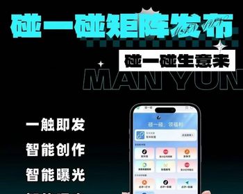 nfc碰一碰碰一碰营销卡片碰一碰ai同城获客 同城ai智能拓客程序 爆店卡营销活动推广 - ThinkPHP