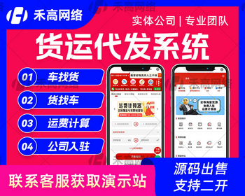 货运物流APP开发车找货货找车运满满货车帮运费计算器软件系统源码 - Java