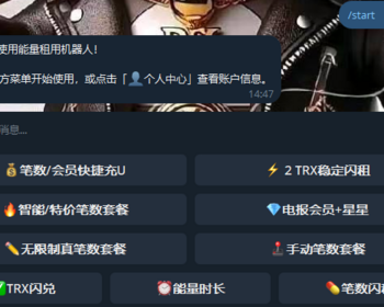 2026全功能租赁TG机器人闪兑会员星星邀请裂变商城投稿担保查询机器人源码 - Go