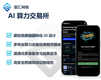 token投资理财邀请团队裂变可视化UI 带k线实时回收价/投资返利/可定制二开 - Java