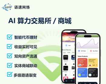 token投资理财邀请团队裂变可视化UI 带k线实时回收价/投资返利/可定制二开 - Java