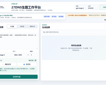 AI图片生成与修复、视频生成平台源码GPT大模型生图网站支付宝微信支付后台管理宝塔部 - Java