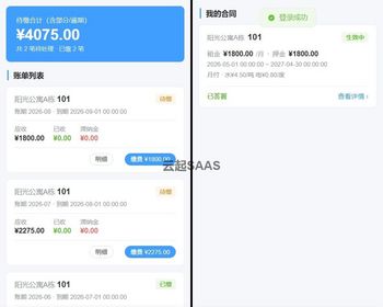 公寓房东包租婆收租管理系统：房东一站式在线签约与缴费平台房源、租客、合同、账单、 - Vue
