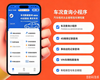 仿汽修某宝仿车某300维保查询4s汽车从业者二手车商专用车辆档案核验系统小程序流量主 - ThinkPHP