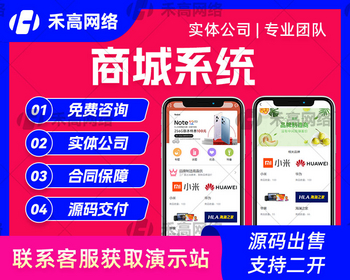 通用电商商城系统源码 支持商品管理订单支付营销功能 轻量化可二次开发线上购物平台源码 - Java
