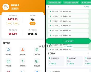 好享租电车租赁认购H5源码 电动车投资认购平台完整版 - Vue