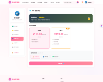 thinkphp二次元新闻博客知识付费资源下载粉色风格自适应网站源码