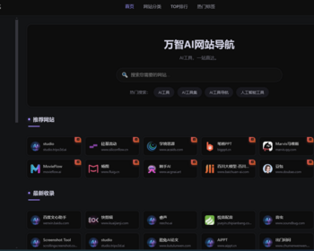 AI网站工具查询/AI网站导航/网站分类目录/网址查询/网址大全/网址分类 - PHP