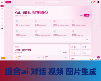 ai影视短剧对话创作平台 系统ai生成器 对接智能体ai - Laravel