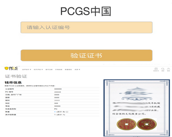 古董珠宝玉器鉴定收藏认证查询系统源码搭建开发防伪码建设 - PHP