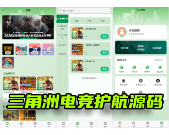 三角洲电竞护航源码小程序公众号 H5 端 likeshop 后端 - ThinkPHP