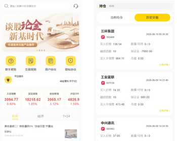2026新版黄色股票配资系统 - Java