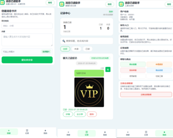 微信消息已读工具创建开源朋友圈访客创建可以开启卡密验证 - PHP
