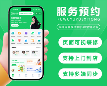 上门预约足疗足浴同城推拿美容家政服务仿东郊到家可视化装修三级分销到店上门双模式 - ThinkPHP