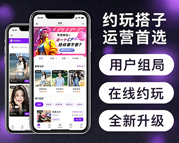 新版】约玩系统,约玩搭子,线下约玩,预约助教系统,搭子组局,同城约玩,上门约玩 - ThinkPHP