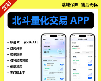 量化交易策略-区块链外汇AI量化交易机器人跟单各大交易平台AIP接口开放币币永续马丁 - PHP