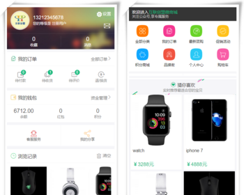 UI简洁的在线商城PHP源码 功能强大的线上微商城系统 在线购物商城平台搭建 PHP云商城