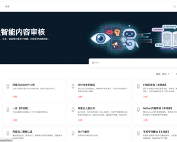 漫古云API聚合服务系统聚合云服务与接口渠道管理 - ThinkPHP