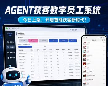 AI数字员工一体化获客软件 - ThinkPHP