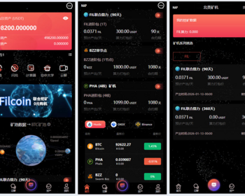 新北美VUE版Filcoin双语算力挖kuang系统源码｜ThinkPHP + UniApp 海外wakuang平台源码