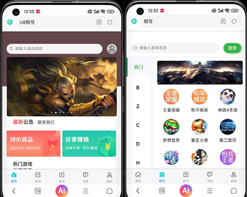 PHP游戏交易平台/游戏买卖系统源码/游戏账号担保交易/账号平台源码/虚拟账号交易 - ThinkPHP