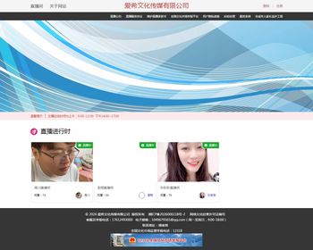 直播网文网站源码 简易版本 仅用于申请直播文网文证书 - ThinkPHP
