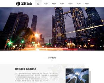 物业管理安保外派企业管理类企业官网/通用公司产品案例展示/大气宽屏SEO友好/免费授权 - PHP
