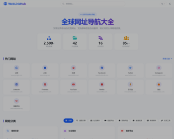 【多语言】简洁网址导航单页HTML源码，无后台 - HTML / 前端静态