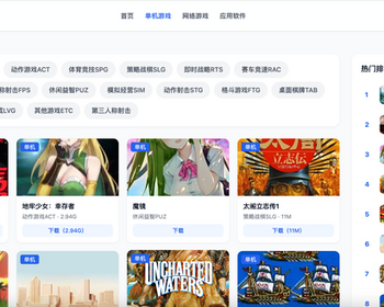 游戏下载站-前后端分离后端java spingboot-接网站定制