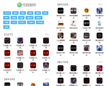 抖音快手超火的节日祝福代码合集整站打包（无后台） - HTML / 前端静态