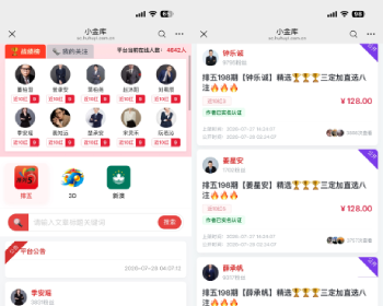 【2026 】彩票预测信息分析号码预判系统 文章付费免公众号H5 - PHP