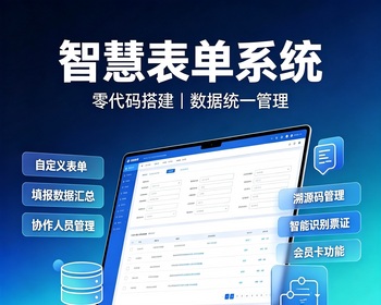 迪洛特智慧表单系统访客管理巡查巡检设备报修培训报名工厂安检系统 - PHP
