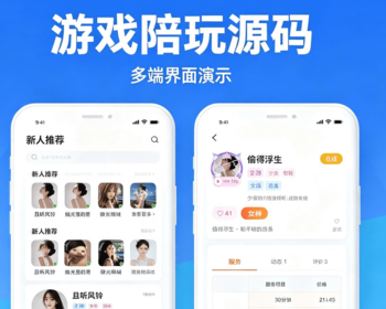 UniApp电竞系统源码 ThinkPHP6多端可二开