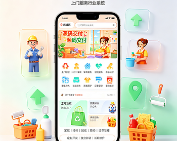 上门家政，预约服务小程序 - ThinkPHP