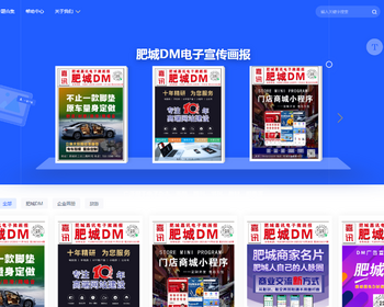 在线电子读报系统,本地dm广告画册在线画册源码,电子杂志源码程序 - PHP