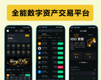 高端交易所源码|多语言交易|币币|永续|期权|跟单|闪兑|C2C|IM聊天|交易所系统源码 - Java