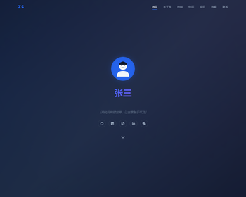 纯原生代码多风格个人简历/Portfolio模板合集 | HTML5+CSS3+jQuery | 响应式 | 持续更新 - HTML / 前端静态
