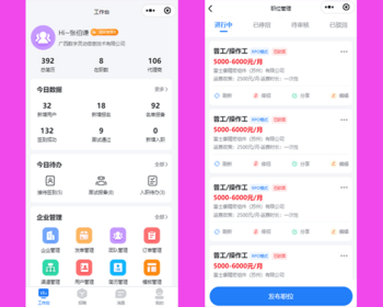 员工招聘管理小程序前端源码/模板管理/团队管理/员工管理/职位管理/数据总览 - 小程序 / uni-app