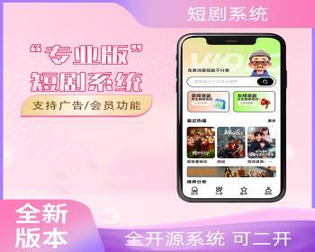 2026全新短句系统源码，支持广告，会员支付功能 - PHP