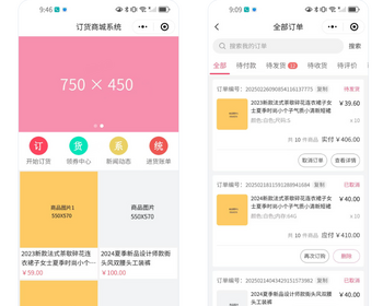 【2026运营版】经销商订货管理系统微商代理加盟商连锁门店批发贸易供应链连 - ThinkPHP
