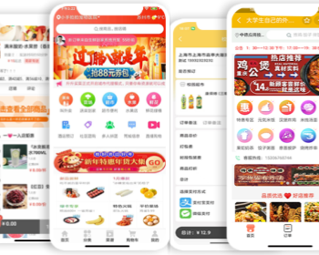 外卖跑腿系统小程序H5app一站式O2O本地生活服务平台 - Java