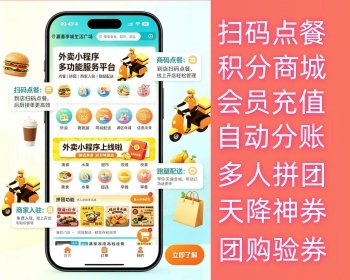 微订同城外卖跑腿小程序+公众号+App - Java