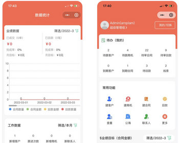 2026小程序+H5CRM客户关系管理系统源码手机版crm跟单销售公司订单合同办公erp客户管 - ThinkPHP
