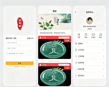 会员商城 / 拍卖/竞拍/ 转售交易系统/源码出售/完整可运营/含后台 /H5/API 全套源码 - ThinkPHP